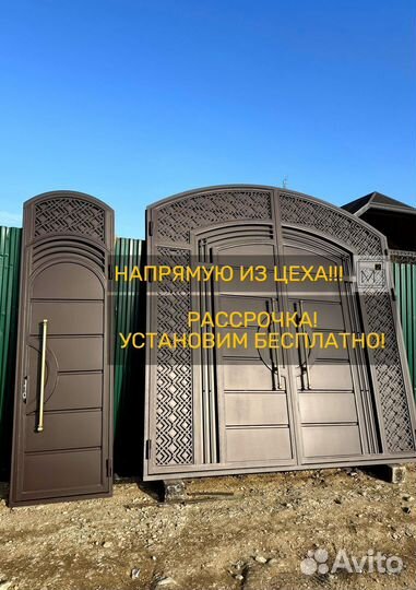 Ворота матовые