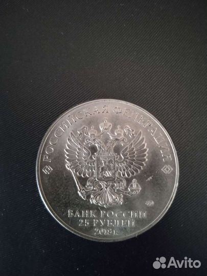 Монета 25р Сочи