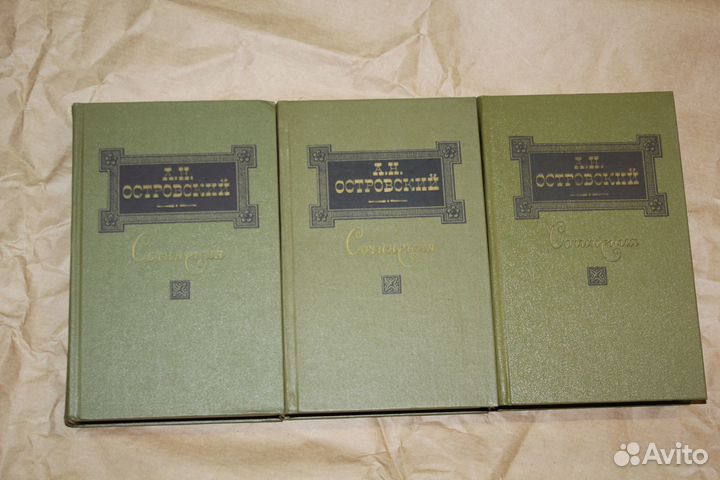 3 тома. Островский, сочинения