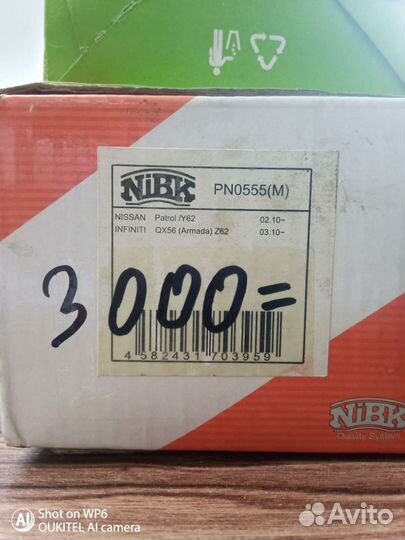 Тормозные колодки