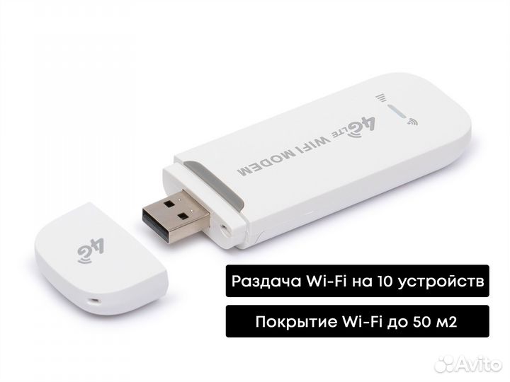 4G LTE Модем с раздачей Wi-Fi + Теле2 сим 360