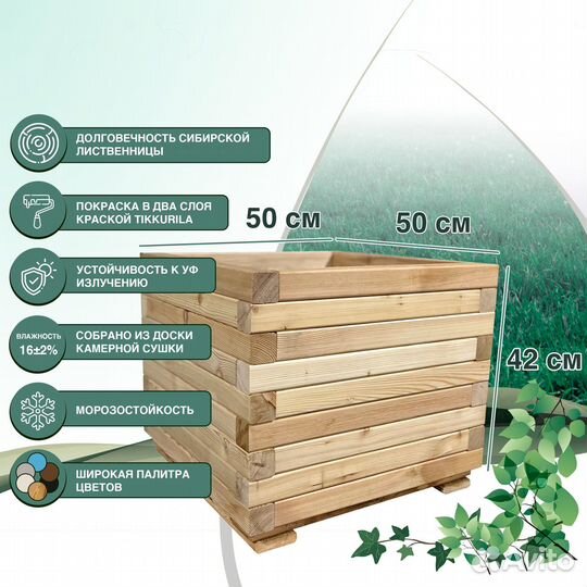 Кашпо для деревьев и цветов из лиственницы Крафт