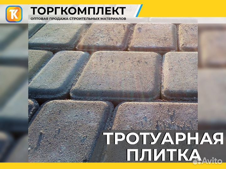 Тротуарная плитка моноцветная