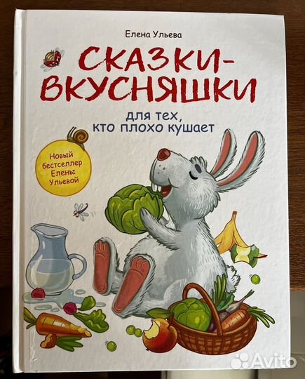 Книги для детей #2
