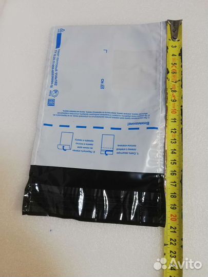 Почтовый пластиковый пакет 114*162