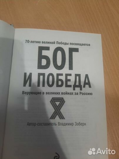 Книга о войне