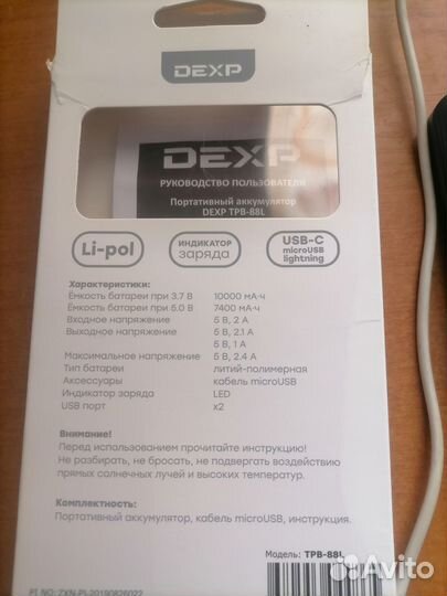 Портативный аккумулятор 10000 мА.ч