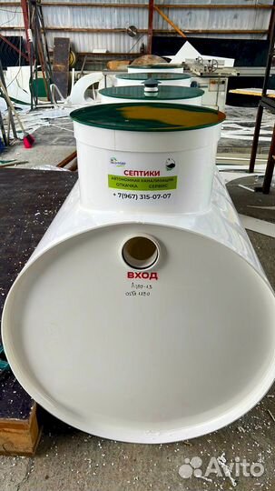 Септик для дачи/для дома