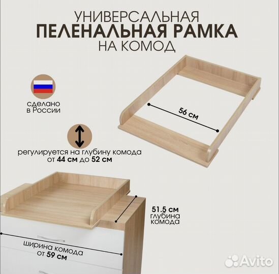 Универсальная пеленальная доска для комода