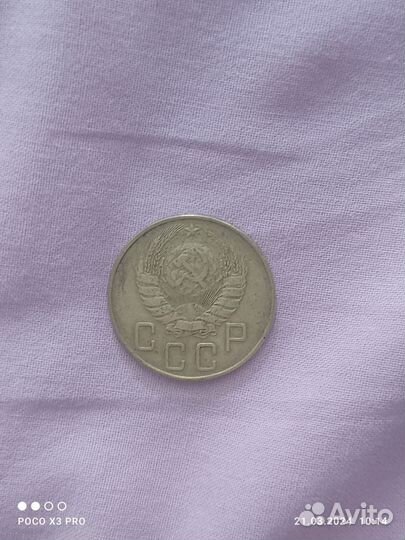 5 копеек 1937