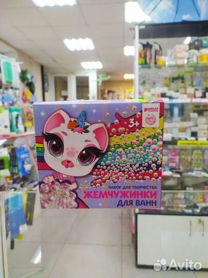 Набор для творчества. Жемчужинки для ванн своими р
