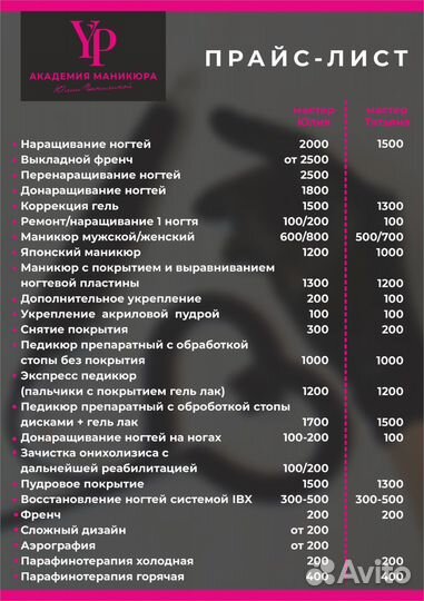 Наращивание ногтей.Маникюр.Педикюр