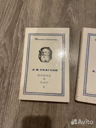 Война и мир том 2, 3, 4