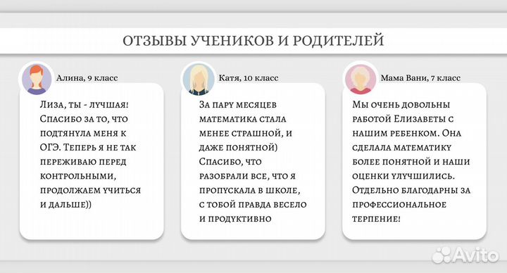 Репетитор по математике