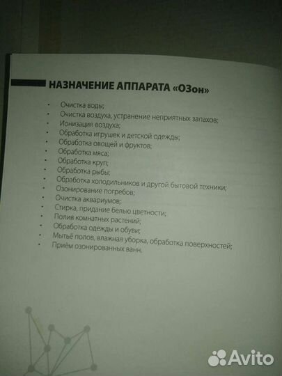 Универсальный озоногенератор С функцией ионизации