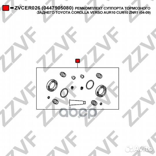 Ремкомплект суппорта тормозного заднего toyota