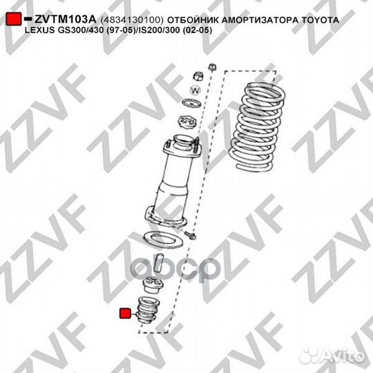Отбойник амортизатора toyota lexus GS300/430 (9