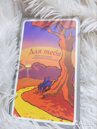 Игра для пары 