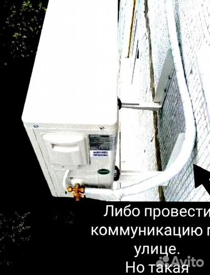 Кондиционер+установка