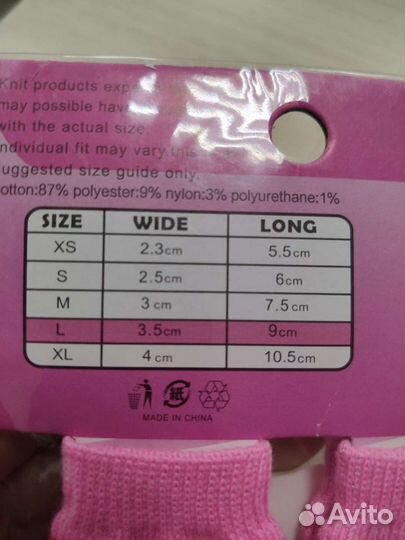 Носки для собак L