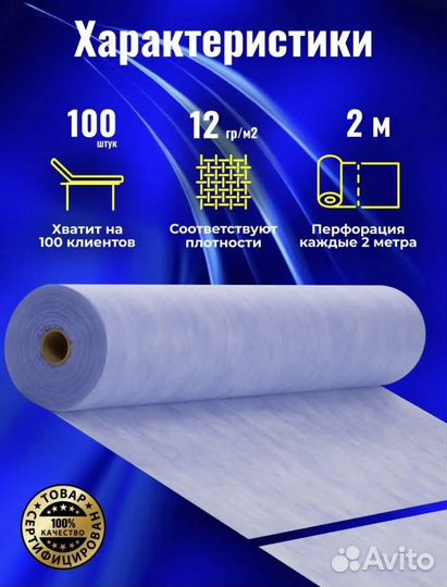 Одноразовые простыни в рулоне