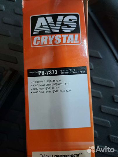 Щетки стеклоочистителя Ford focus 3