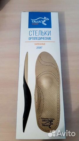 Стельки ортопедические