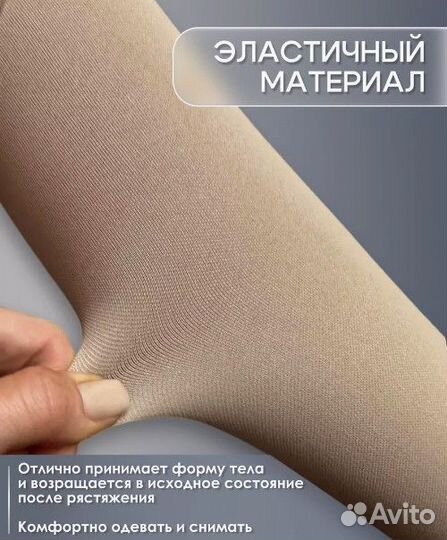 Компрессионные чулки для операций и родов