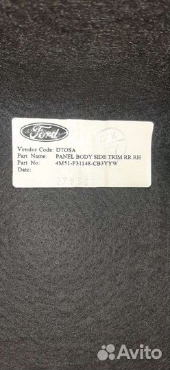 Обшивка багажника Ford Focus 2 седан 2005-2012