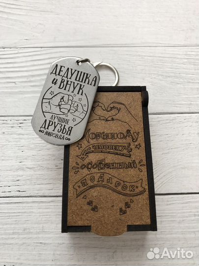 Армейский жетон с гравировкой в подарок дедушке