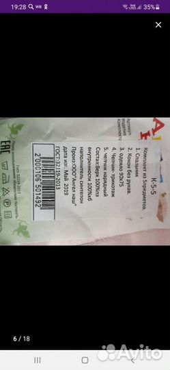 Комплект на выписку для девочки