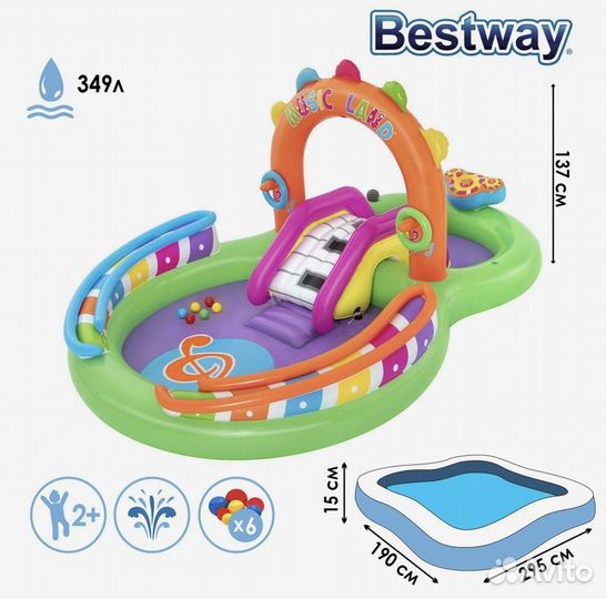 Игровой центр Sing'n Splash, Bestway