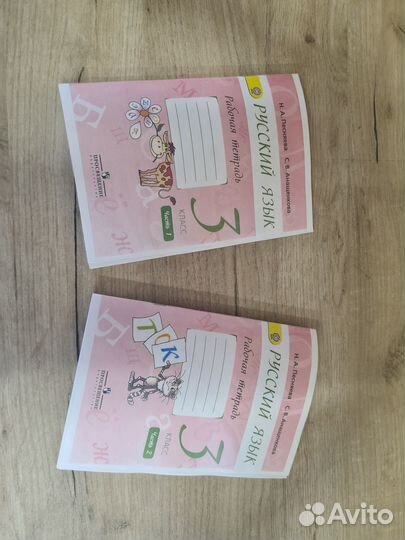 Русский язык 3 класс Песняева рабочая тетрадь