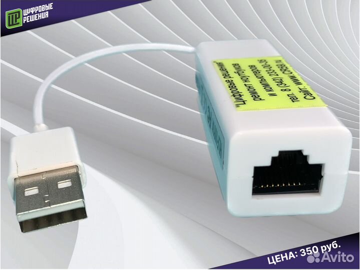 Сетевой адаптер USB 2.0 Ethernet adapter 9700