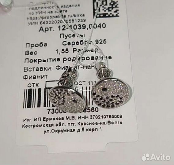 Серебряные пусеты 