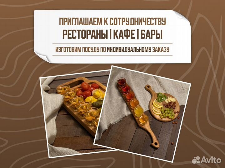Доска разделочная / Кухонная доска для подачи