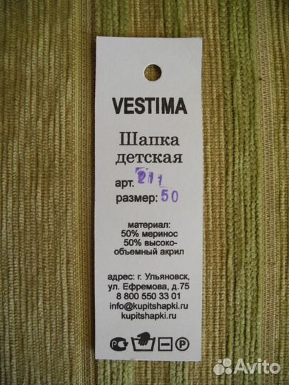 Зимняя шапка-шлем Vestima р. 46-48 (новая)