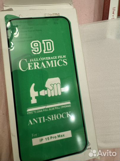 Защитное стекло iPhone 15 pro max