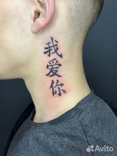 Тату мастер