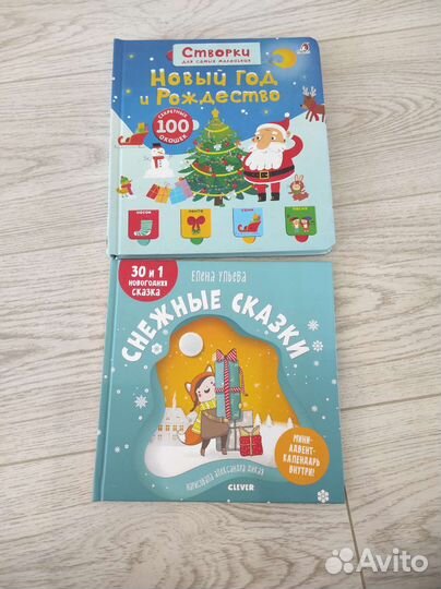 Новогодние книги clever