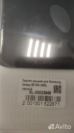 Задняя крышка Samsung Galaxy S8/ новая/ магазин