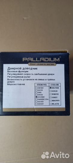 Продается доводчик дверной