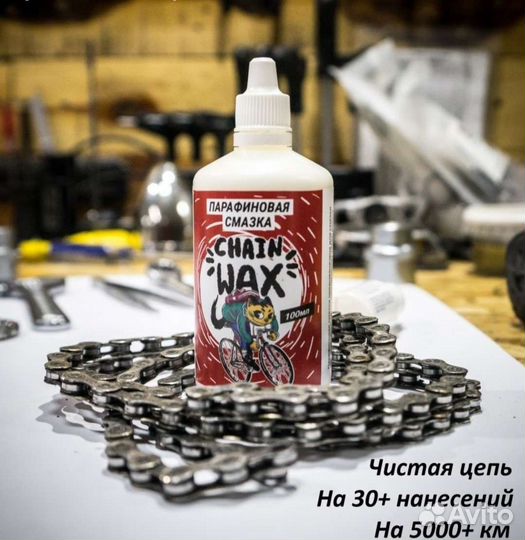 Смазка цепи парафиновая