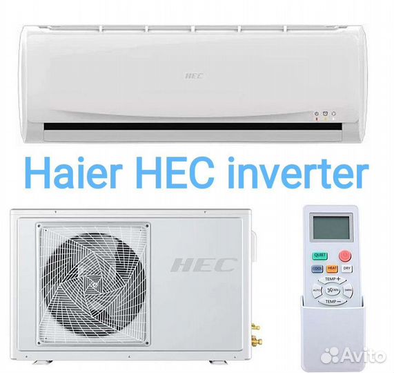 Кондиционер Haier Hec inverter 9 (26м²)