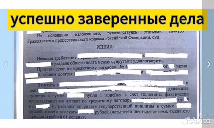 Отмена судебного приказа, снятие арестов, запретов