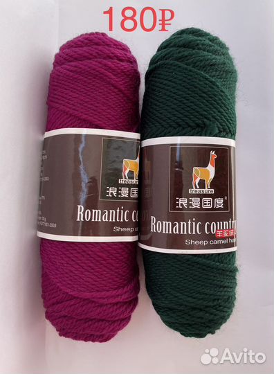 Пряжа Китай