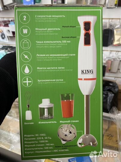 Блендер king
