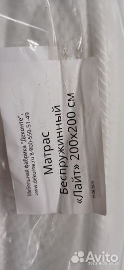 Матрас беспружинный 200*200