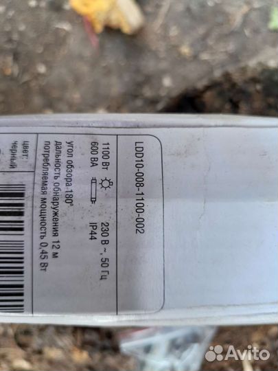 Датчик движения