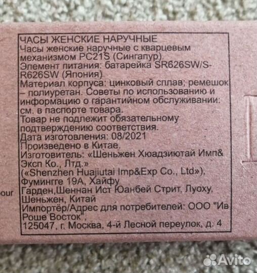Часы